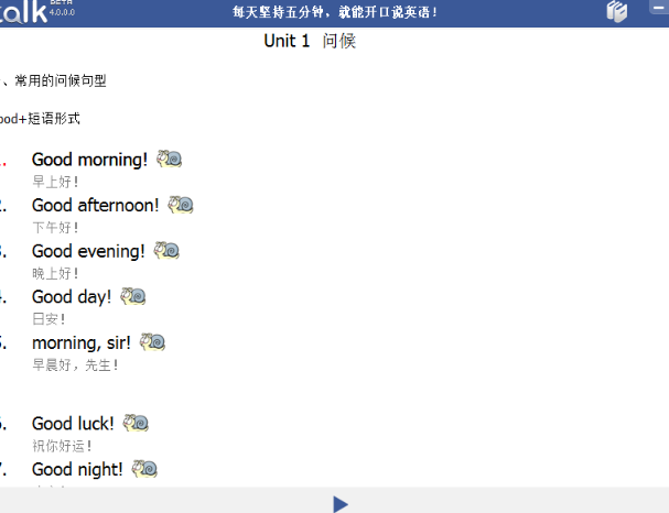 talk英语口语九百句官方版界面