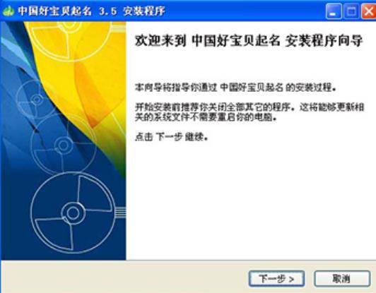 中国好宝贝起名软件图片