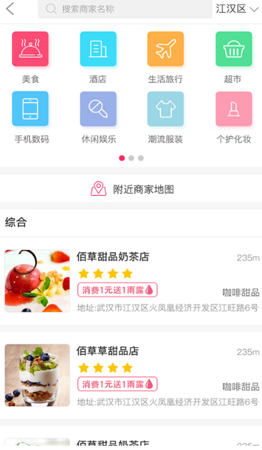 梧桐猫商城Android版(电商购物平台) v1.7.2 最新手机版