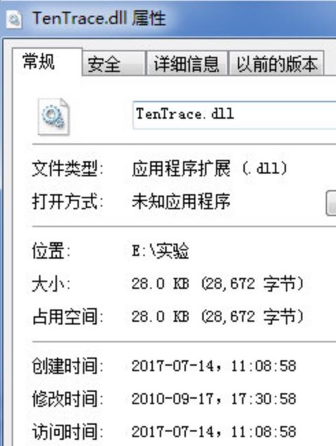TenTrace.dll文件