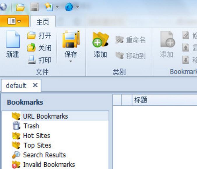 Advanced URL Catalog中文版截图