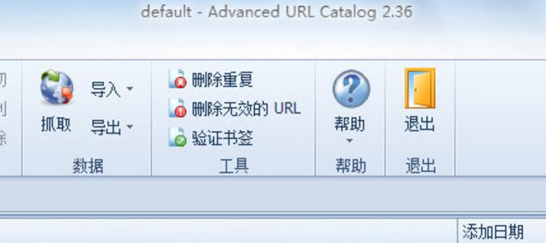 Advanced URL Catalog中文版