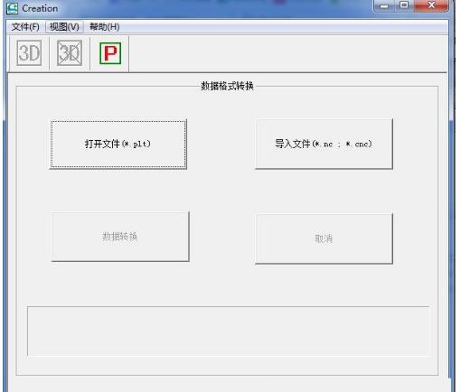 EngravePC软件中文版
