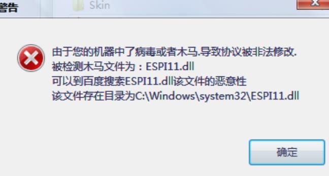 ESPI11.dll免费版图片