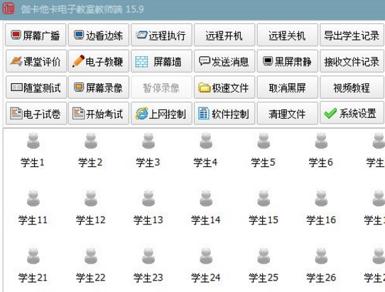 伽卡他卡電子教室官方版