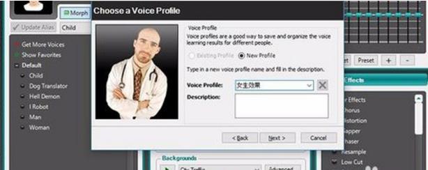 MorphVOX Pro变声器声音怎么调试