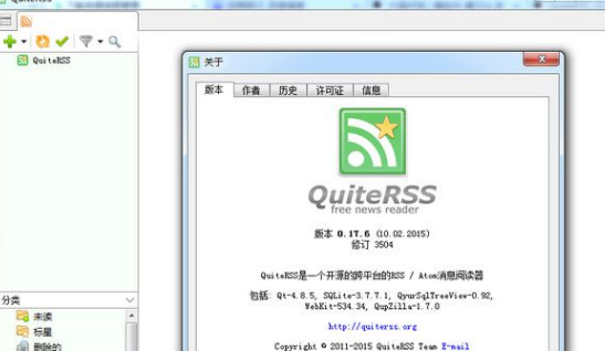 QuiteRSS中文版截图