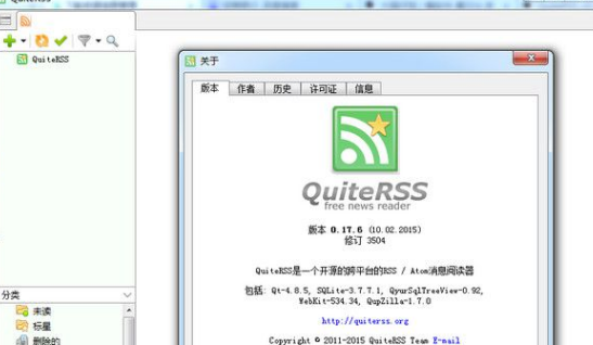 QuiteRSS中文版截圖
