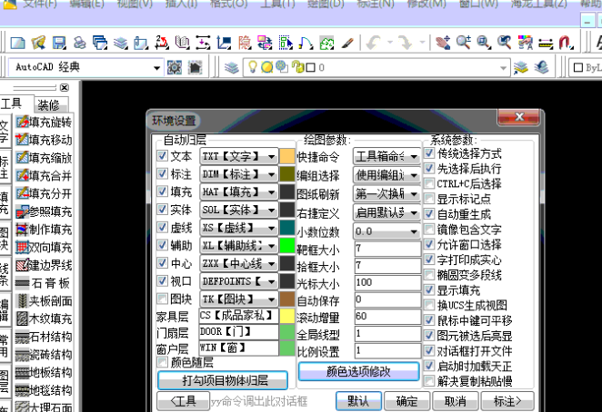 海龙工具箱32位官方版截图 