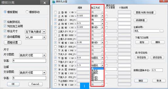 中望龙腾冲压模具破解版