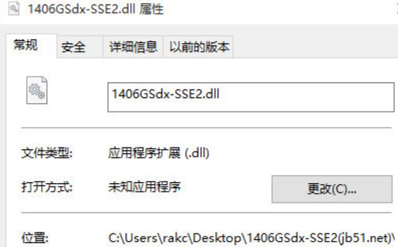 1406GSdx-SSE2.dll文件截图
