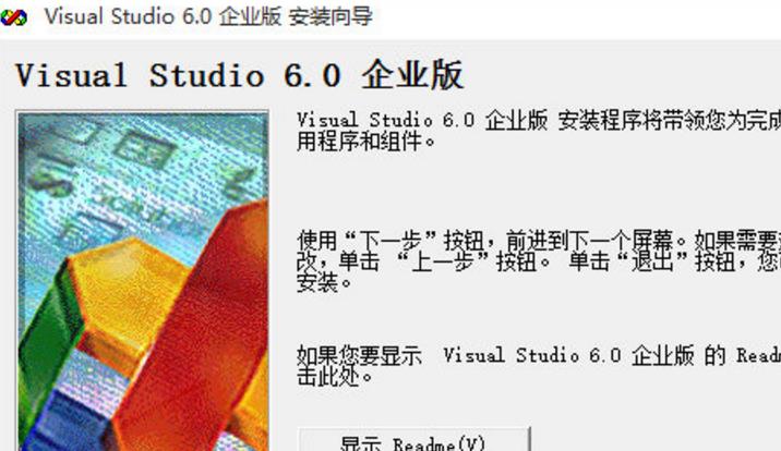 Visual C++企业版截图