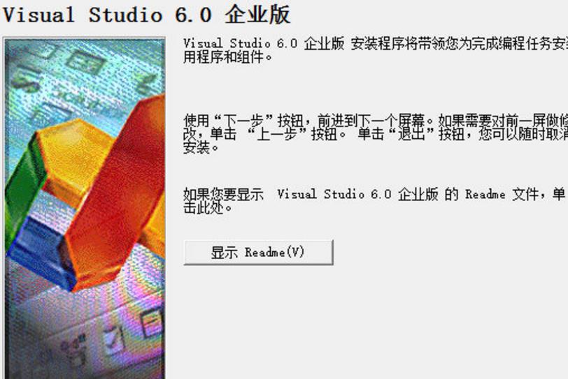 Visual C++企业版