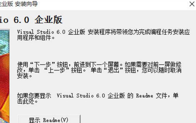 Visual C++企业版介绍
