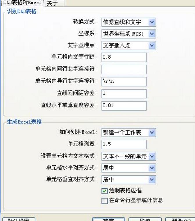 magictable1.7激活版介绍