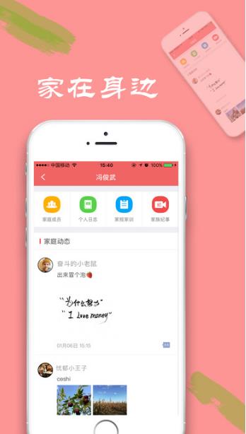 桑梓云村苹果版(搭建乡情互动平台) v1.1.7 手机app