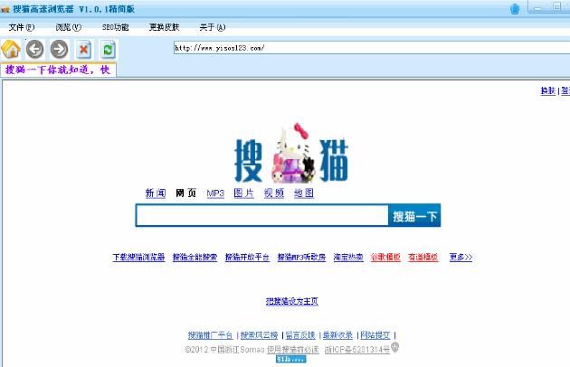 搜猫高速浏览器官方版
