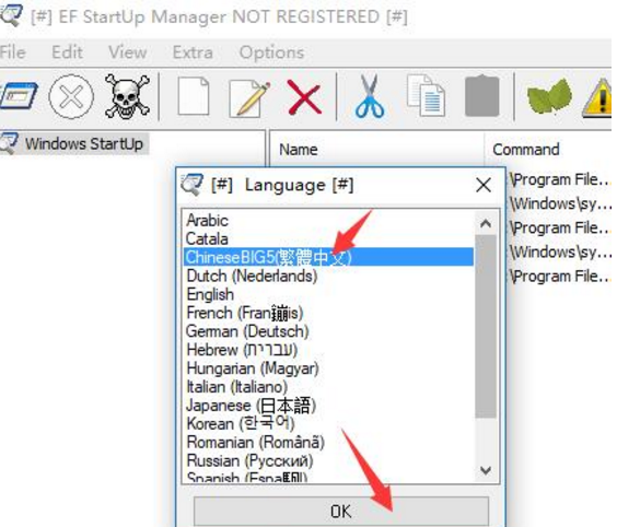 电脑开机启动项管理软件中文版界面