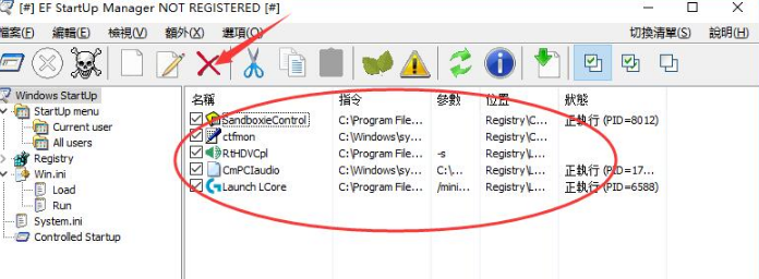 电脑开机启动项管理软件中文版