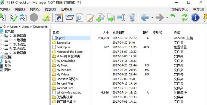 EF CheckSum Manager中文版截图