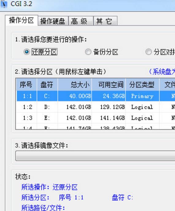 一键恢复CGI增强版介绍