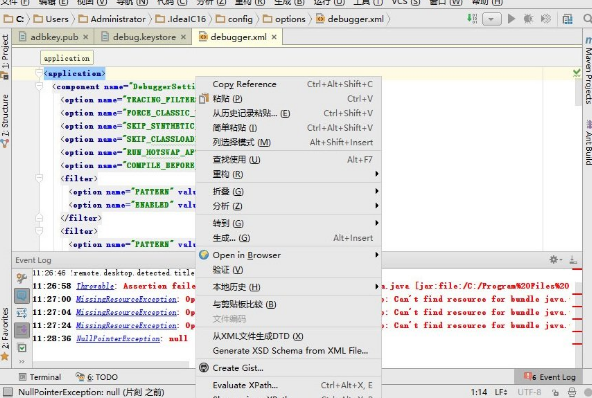 intellij idea2017官方版