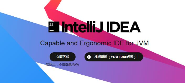 intellij idea2017激活版截图