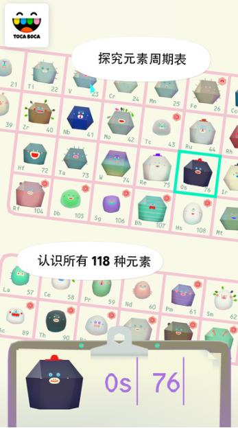 淘卡宝卡实验室iOS最新版(Toca Lab Elements) v1.3.0 手机版