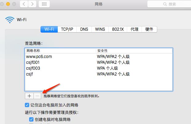 Mac电脑无法连接wifi怎么办？步骤