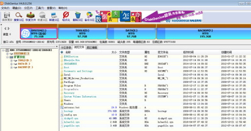 diskgenius硬盘修复官方版截图