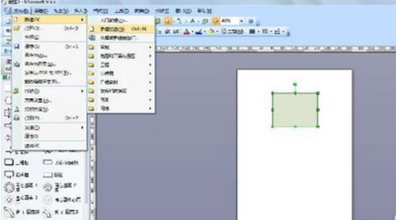 Microsoft visio如何绘制日历