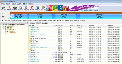win7硬盘修复工具中文版