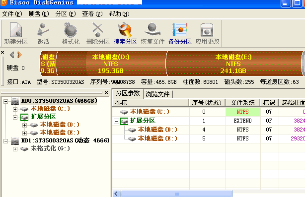 硬盤修複工具哪個好截圖