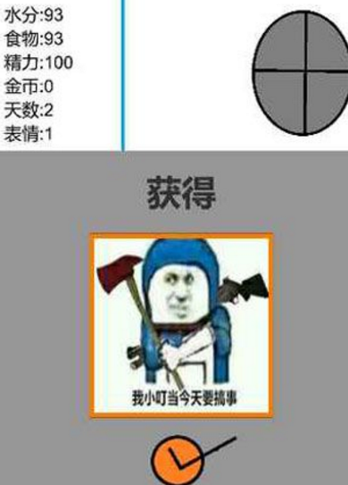 斗图大作战安卓版(表情包大战) v1.3 官方手机版