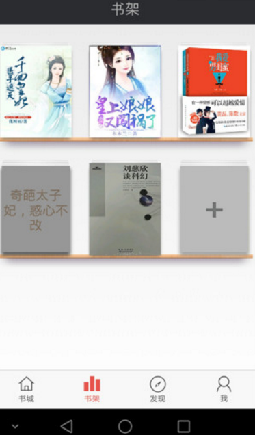 长江阅读Android版(各类小说应有尽有) v1.1.2 手机最新版