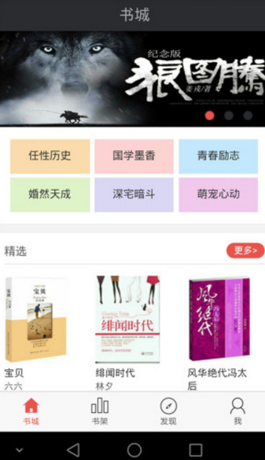 长江阅读Android版(各类小说应有尽有) v1.1.2 手机最新版
