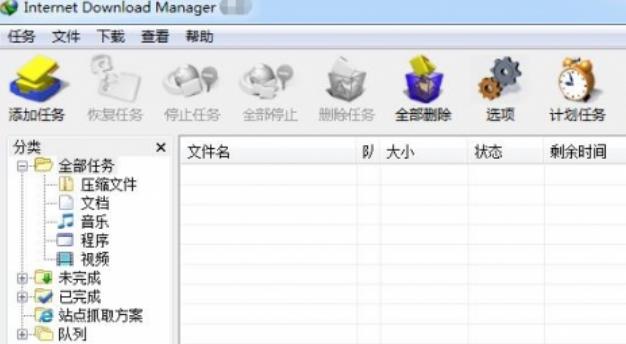 Internet Download Manager激活版特点