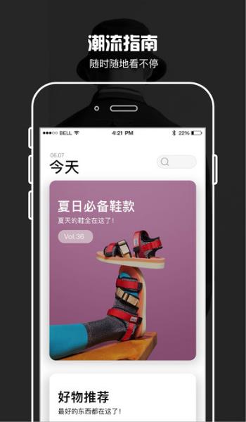 丸货手机最新版app(穿衣指南攻略) v1.9.4 安卓版