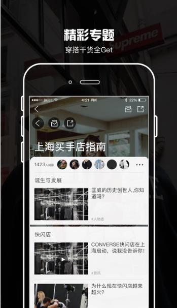 丸货手机最新版app(穿衣指南攻略) v1.9.4 安卓版