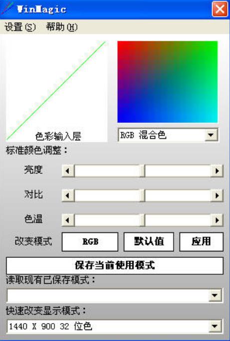 WinMagic免费版截图