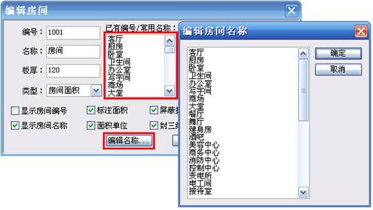 天正TArch8.5常见问题以及使用技巧