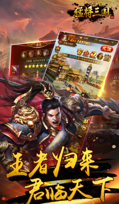 猛將趙雲傳iOS版(三國題材的策略rpg手遊) v1.3 iPhone手機版