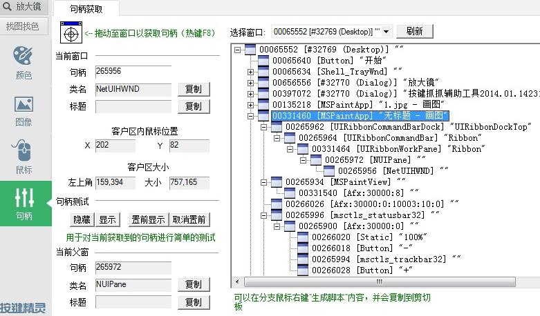 按键精灵商业版介绍