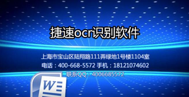 迅捷ocr文字识别软件