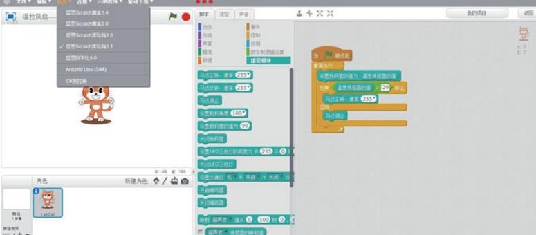 steam创客教育平台