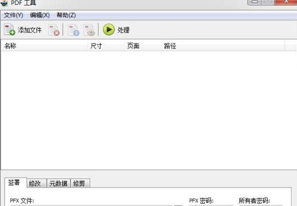 pdf shaper 7汉化版特色