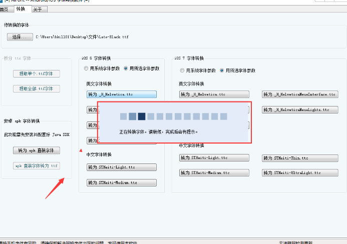 ttf2fnt字庫轉換軟件最新版電腦版