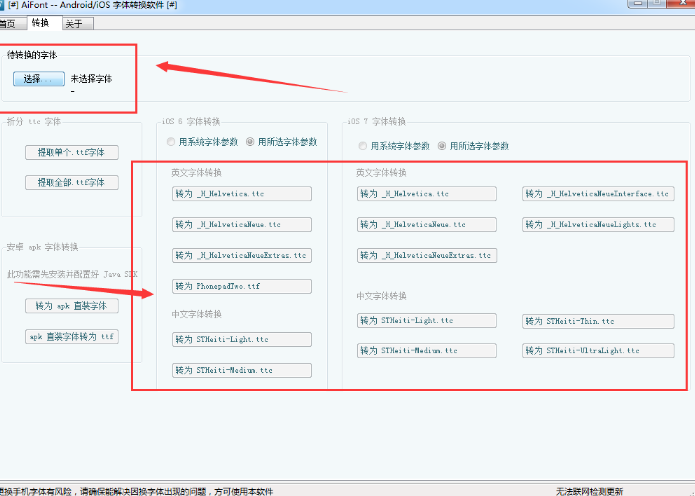 ttf2fnt字庫轉換軟件最新版界麵