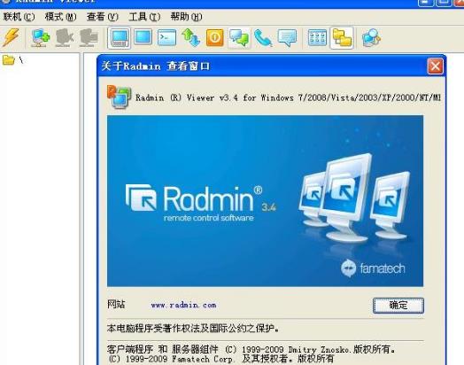 Radmin远程一键免密码工具图片