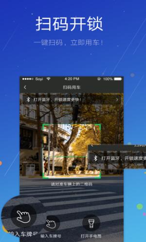 斯洛登单车app安卓版(免费共享单车) v1.1.13 手机版